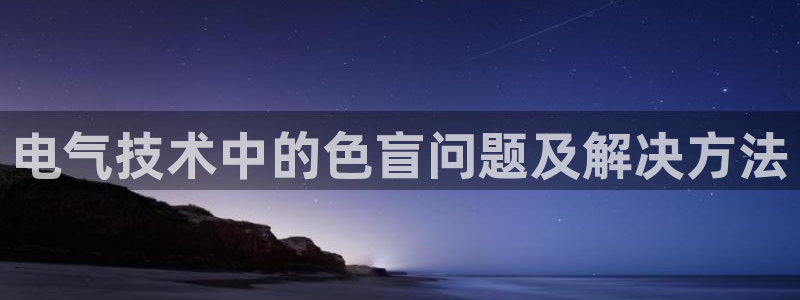 凯发网址多少