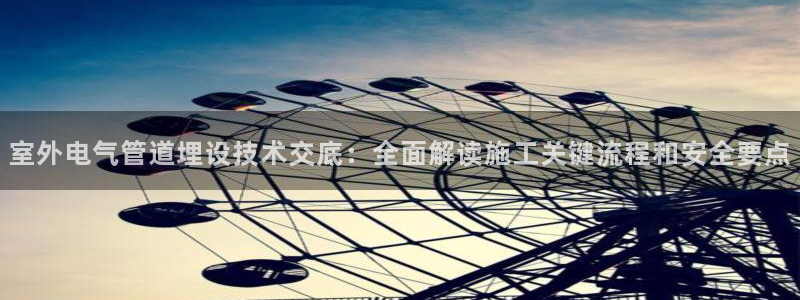 凯发k8国际真人娱乐手机app