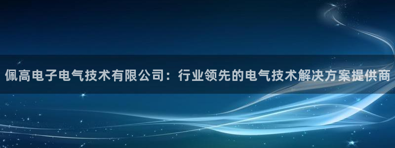 凯发K8天生赢家一触即发