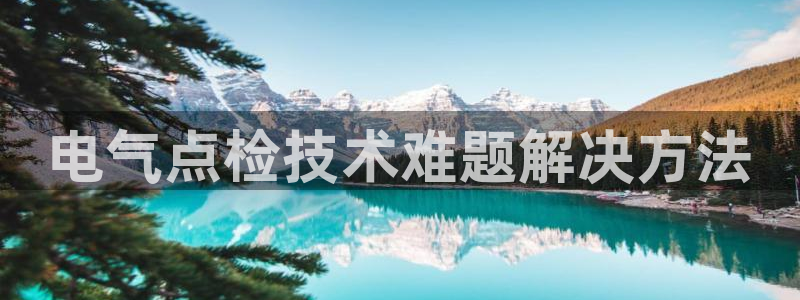 凯发旗舰厅网站