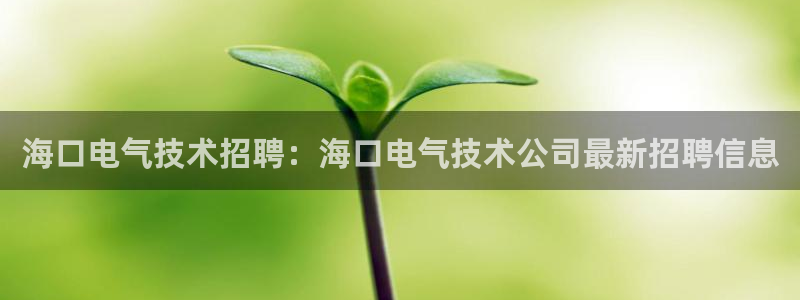 凯发k8客户端