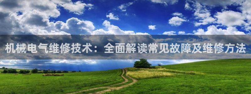 凯发娱网址是什么