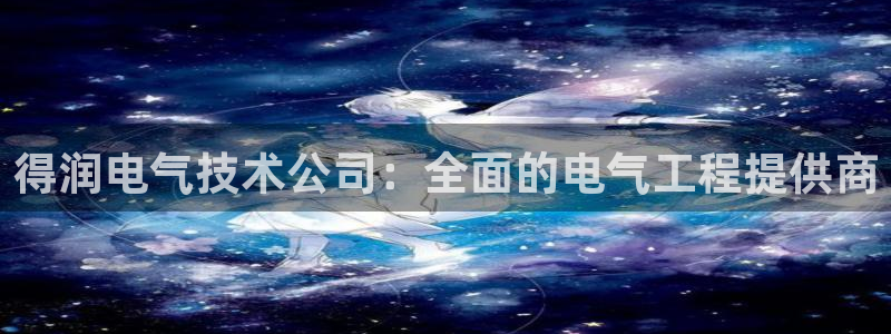 l凯发国际官网