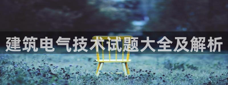 凯发国际网址官网