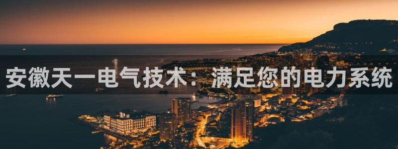 凯发娱网址是什么