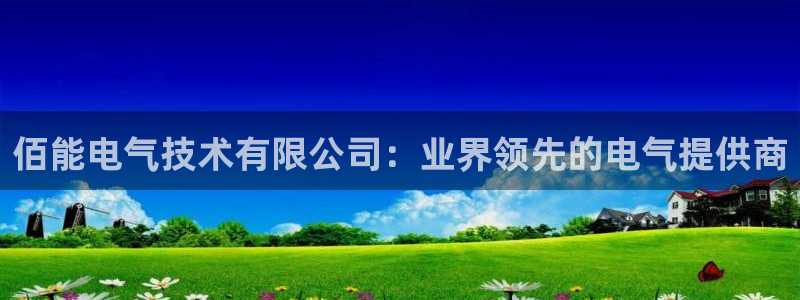 凯发一触即发