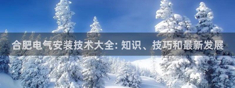 凯发k8登录首页