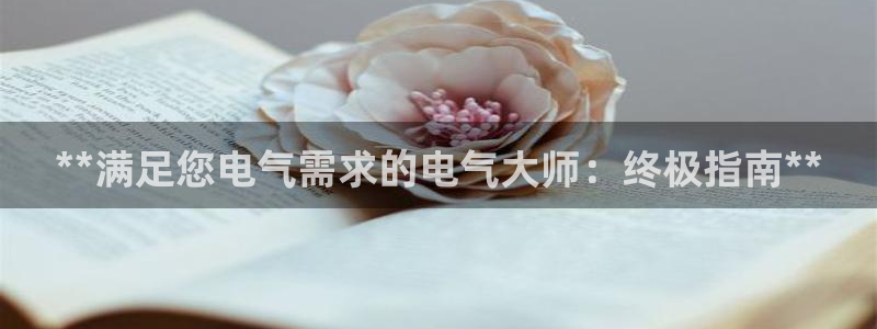 凯发旗舰客户端