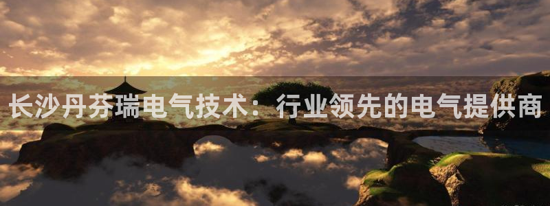 凯发平台开户