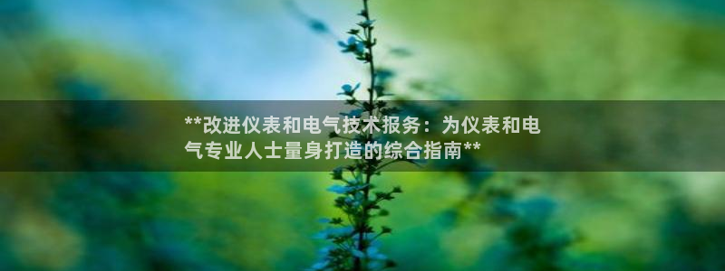 凯发平台8