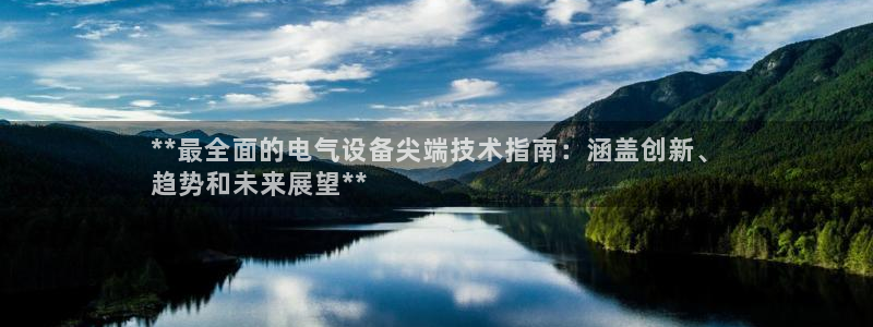 凯发k8娱乐是真实的吗