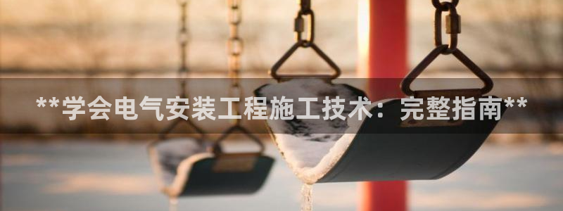 凯发k8客户端
