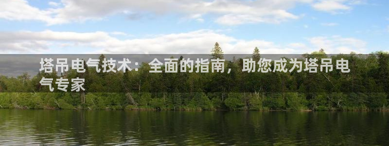 凯发就来凯发天生赢家一触即发