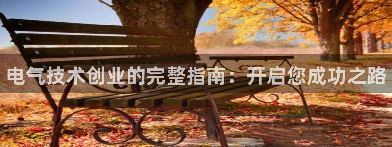 凯发国际是什么