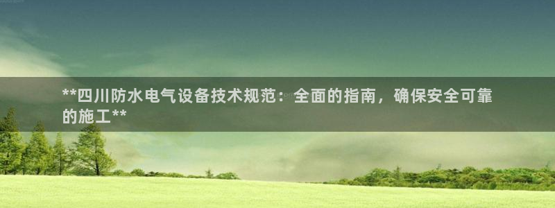 凯发国际app下载
