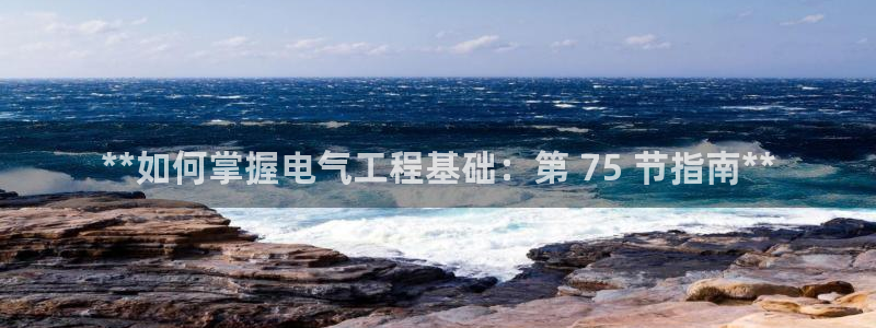 凯发k8网站是多少